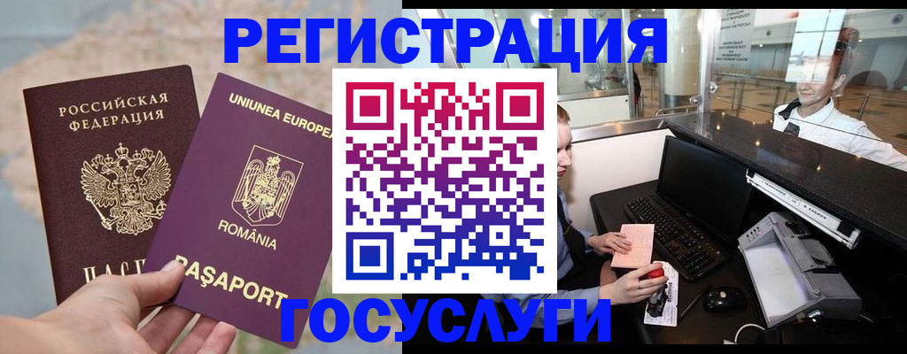 прописка 2025 в Покачах